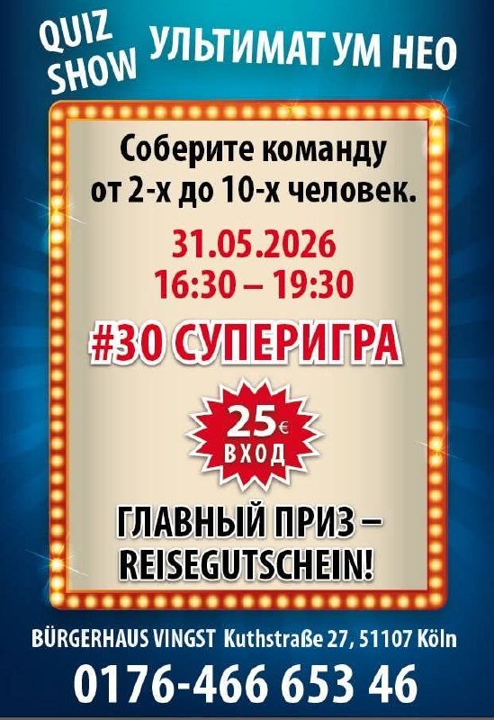 Афиша: Дорогие друзья!